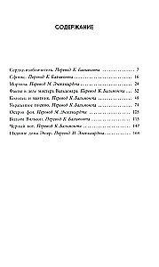 Черный кот
