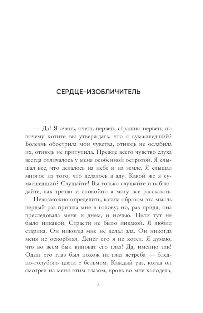 Черный кот