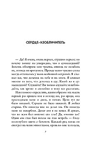 Черный кот