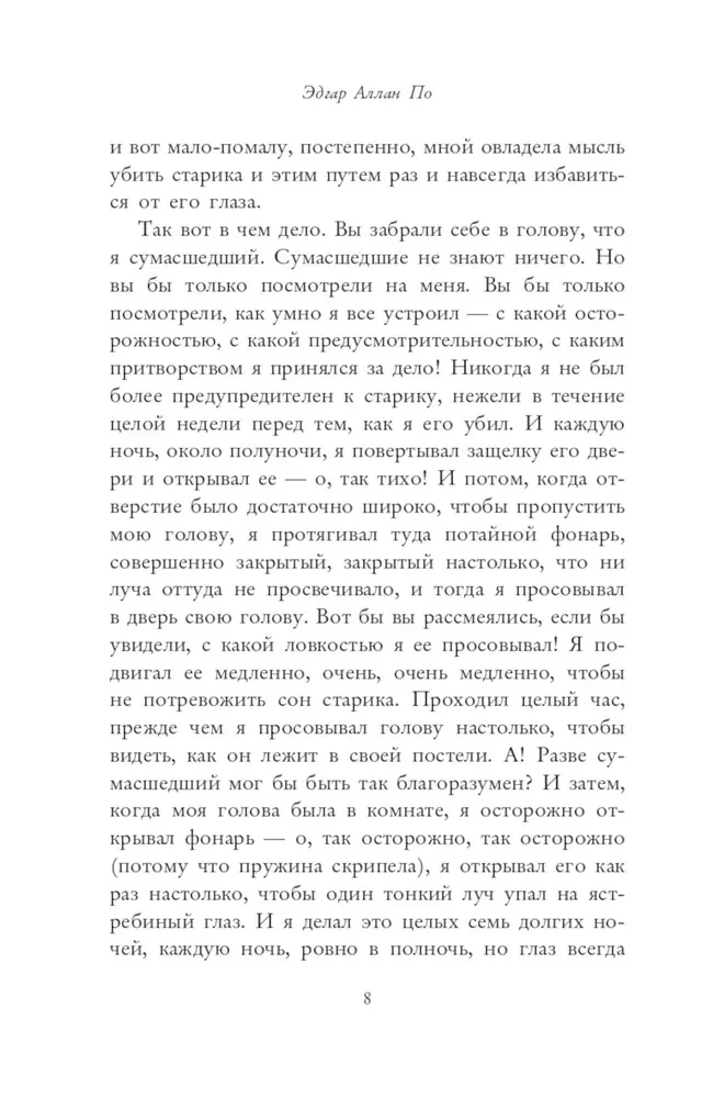 Черный кот