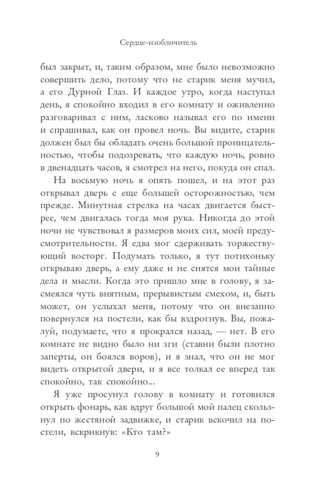Черный кот