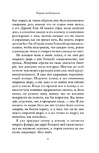 Черный кот
