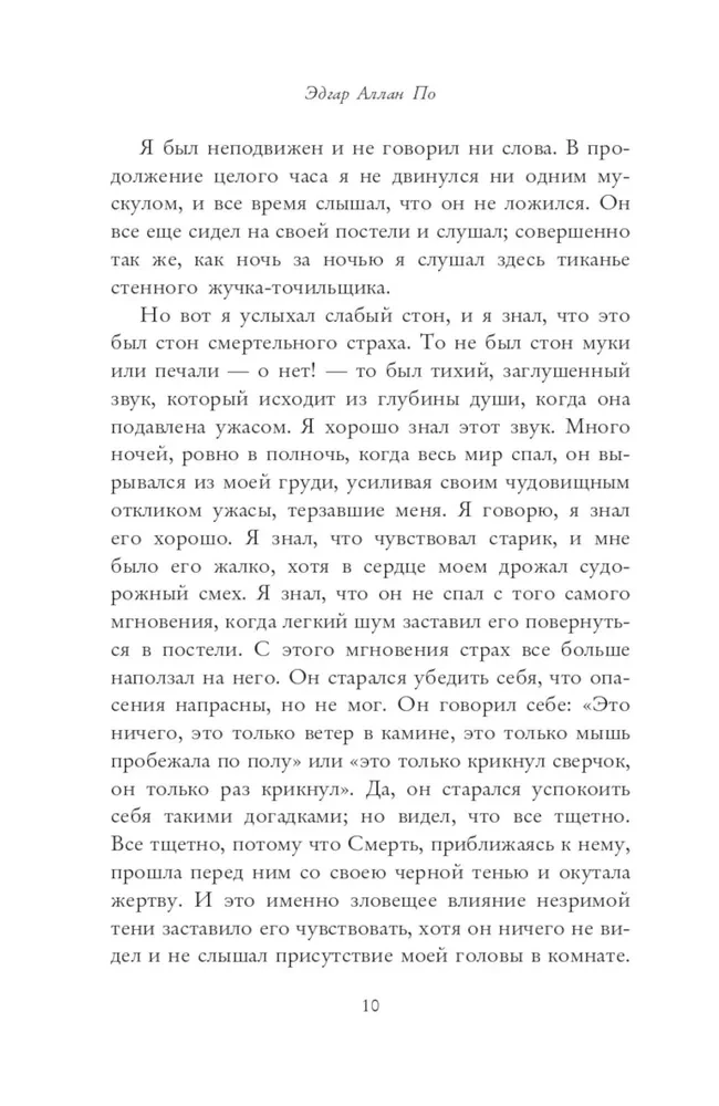 Черный кот