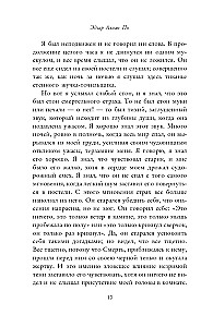 Черный кот