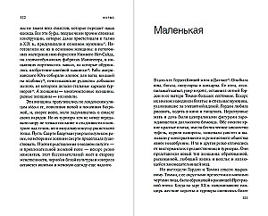 Skats atpakaļ. Kultūras vēsture sieviešu dibeniem