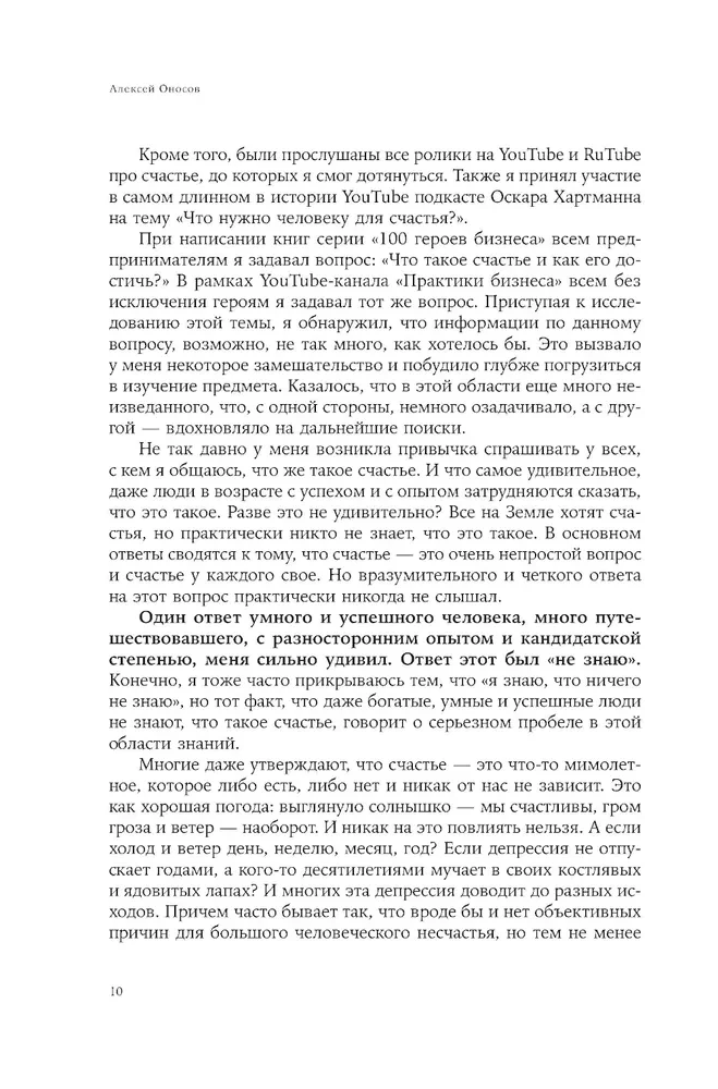 Hēpinomika. Teorija un prakse laimīgas dzīves