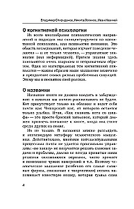 Kā pievilināt kaķi no skapja. Kognitīvā psiholoģija par domāšanu