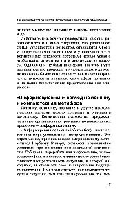 Kā pievilināt kaķi no skapja. Kognitīvā psiholoģija par domāšanu