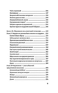 Рискуя собственной шкурой. Скрытая асимметрия повседневной жизни