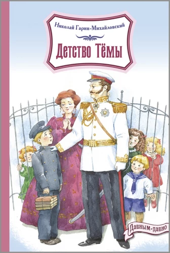 Bērnība Tēmas