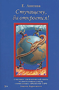Stučošajam, lai atveras!