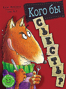 Kuru ēst?