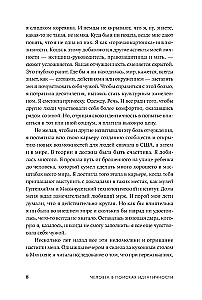 Cilvēks identitātes meklējumos: Kā atrast savu vietu dzīvē