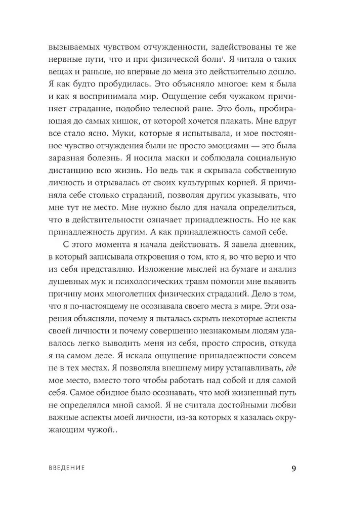 Cilvēks identitātes meklējumos: Kā atrast savu vietu dzīvē