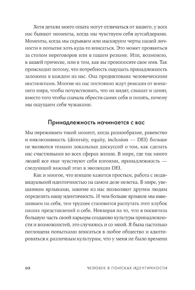 Cilvēks identitātes meklējumos: Kā atrast savu vietu dzīvē