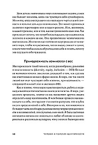 Cilvēks identitātes meklējumos: Kā atrast savu vietu dzīvē