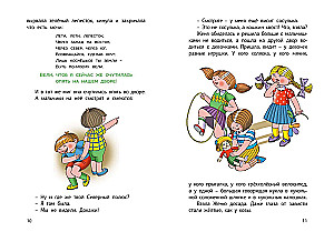 Цветик-семицветик и другие сказки