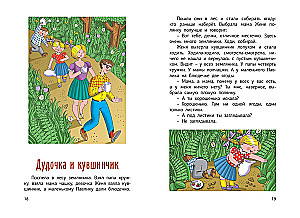 Цветик-семицветик и другие сказки