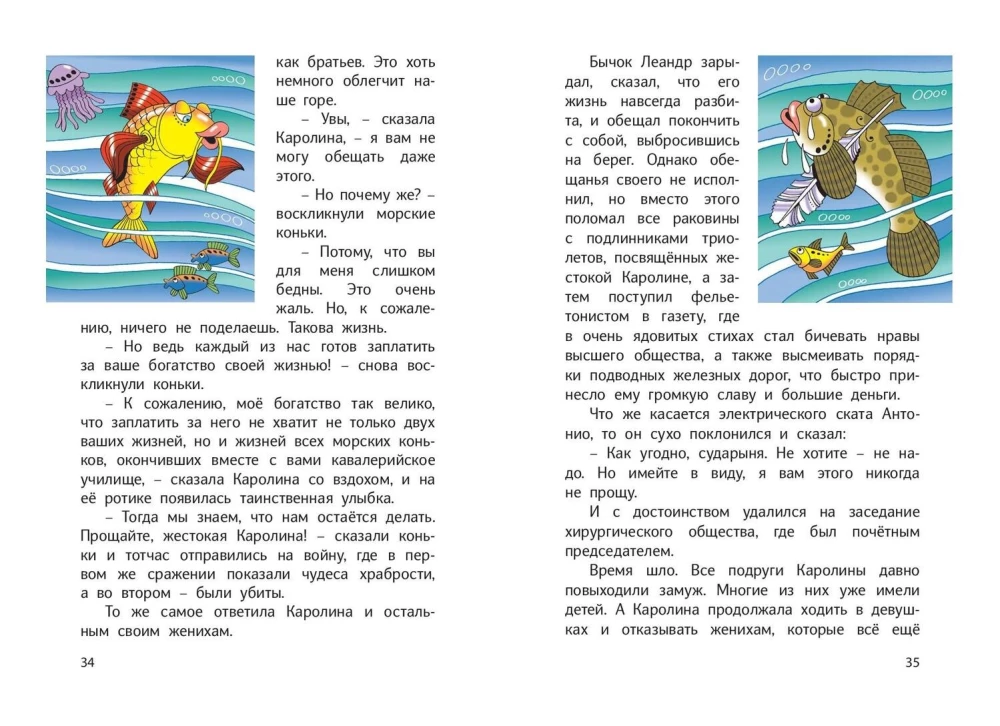 Цветик-семицветик и другие сказки