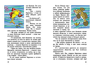 Цветик-семицветик и другие сказки