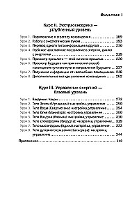 Mācību grāmata par praktisko maģiju. 1. daļa