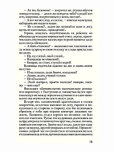 Antons-Goremyka. Ciema. Zvejnieki