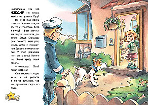Комиссар Лапа. Тайна огородных призраков