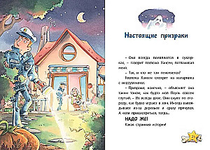 Комиссар Лапа. Тайна огородных призраков