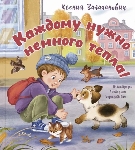 Katram nedaudz siltuma!