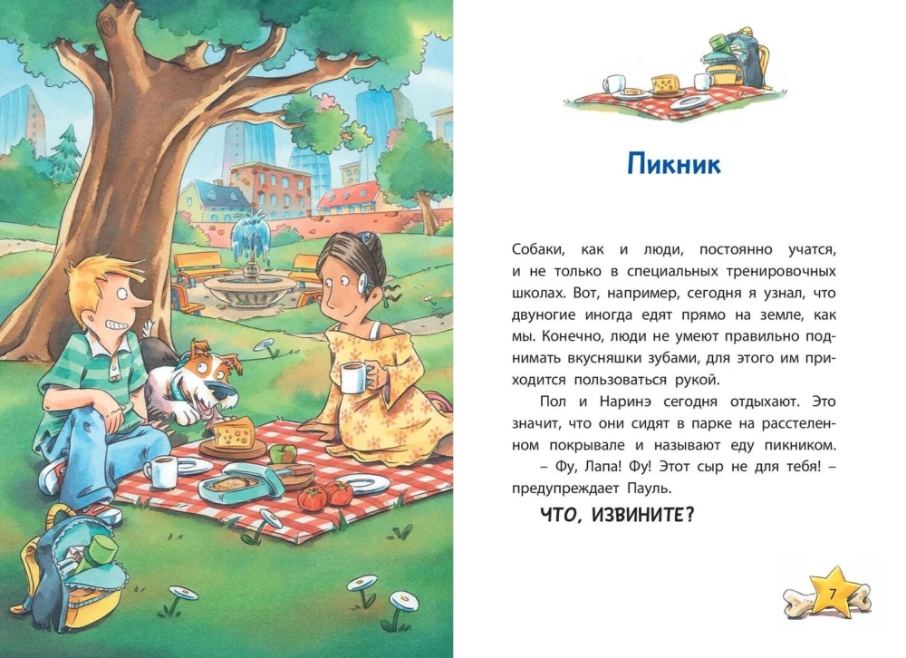 Komisārs Lapa. Negadījums dāvanu veikalā