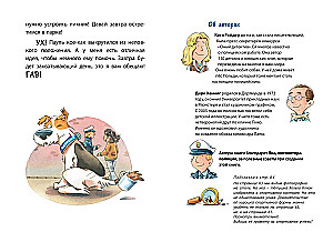 Komisārs Lapa. Negadījums dāvanu veikalā