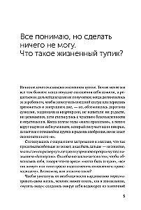 Noslēpumainais mežs. Kā dialogs ar bezsamaņu palīdz izkļūt no dzīves strupceļa