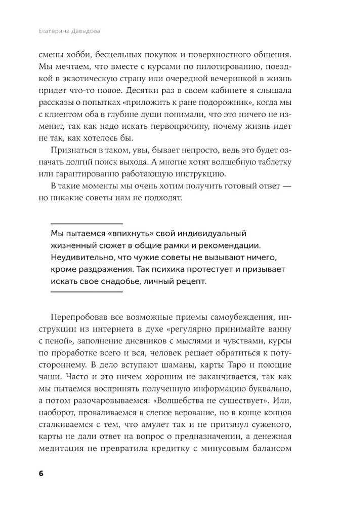 Noslēpumainais mežs. Kā dialogs ar bezsamaņu palīdz izkļūt no dzīves strupceļa
