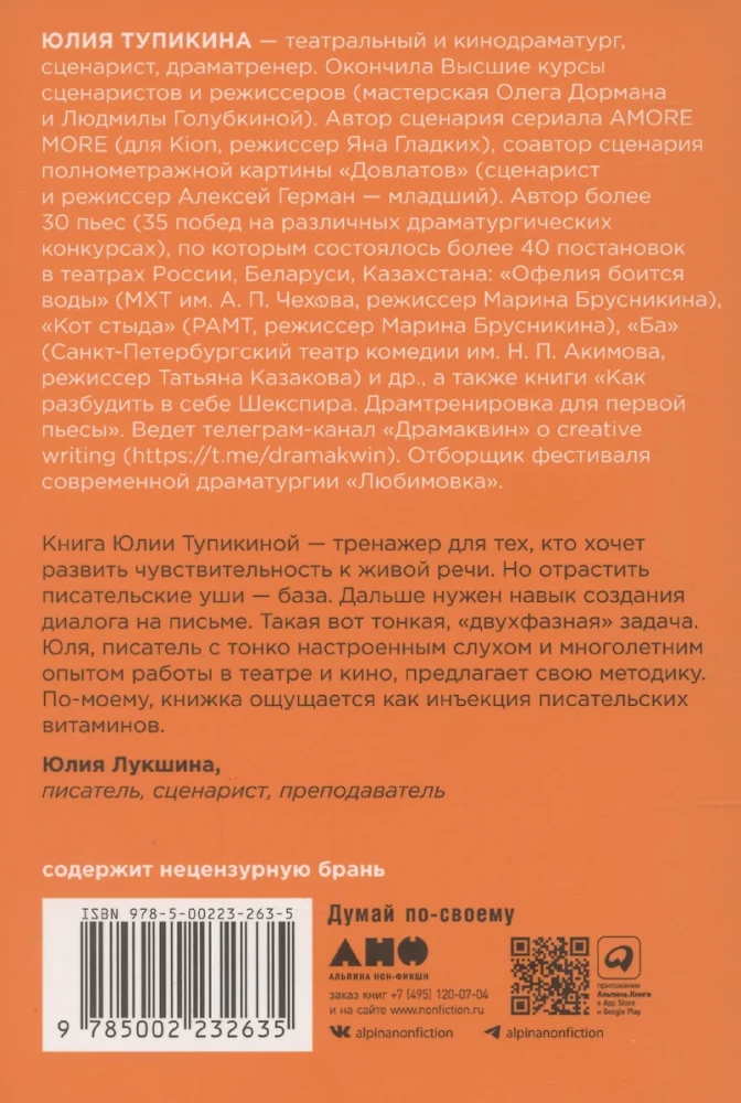 Dialogi — uguns! 15 scenāriju un dramaturģijas paņēmieni