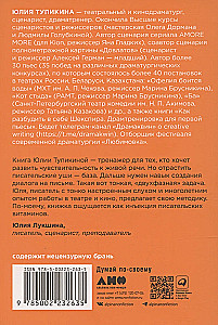 Dialogi — uguns! 15 scenāriju un dramaturģijas paņēmieni