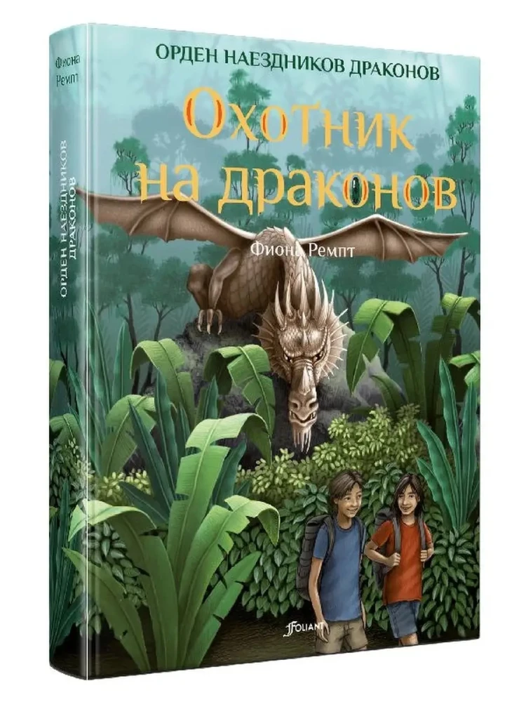 Zvēru mednieks