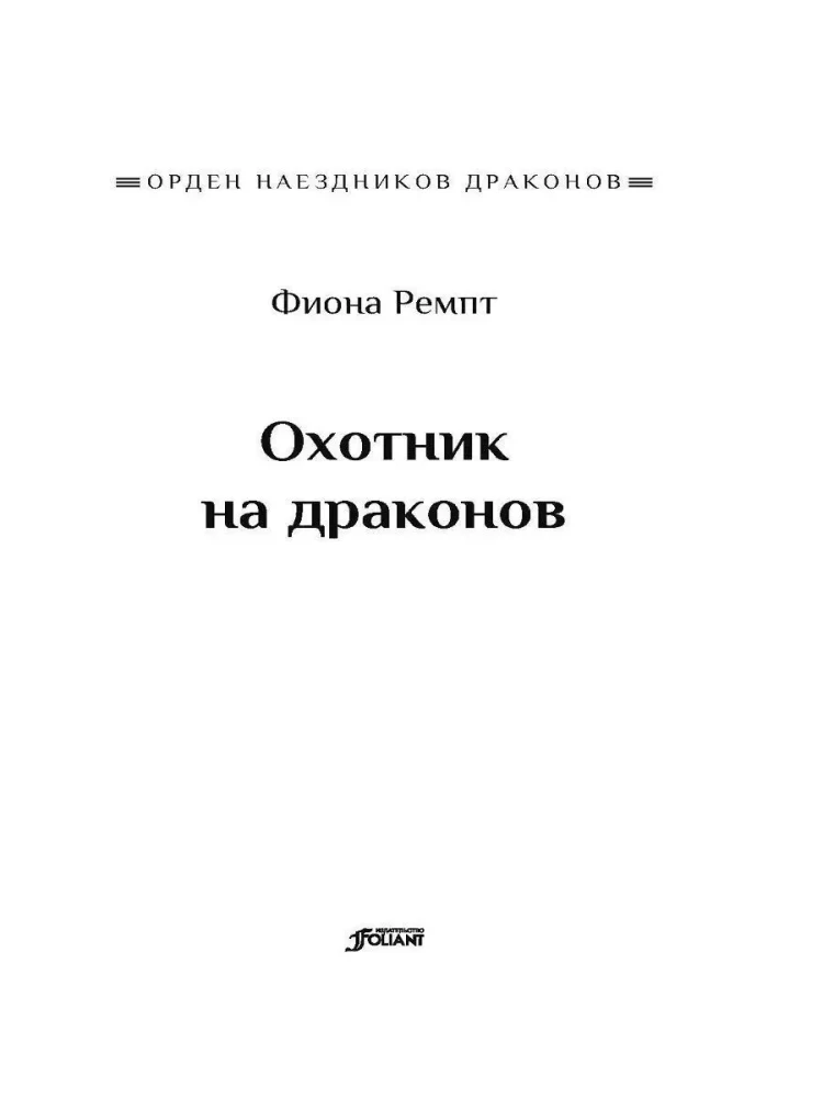 Zvēru mednieks