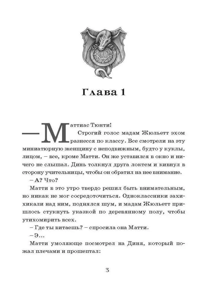 Zvēru mednieks