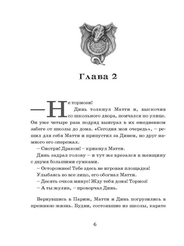 Zvēru mednieks