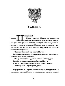 Zvēru mednieks