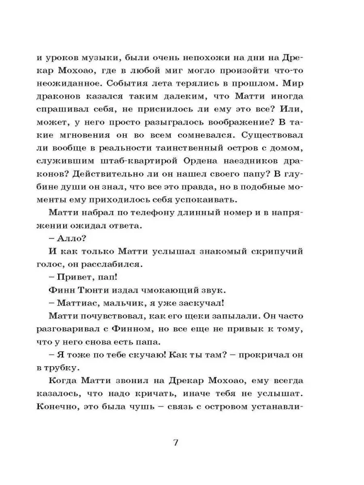 Zvēru mednieks