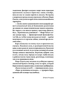 Край чудес