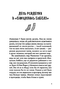 Magnolija U atklāj zaudēto zeķu noslēpumus