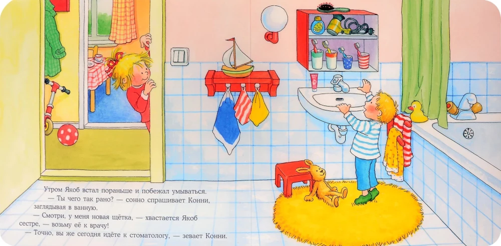 Якоб чистит зубы