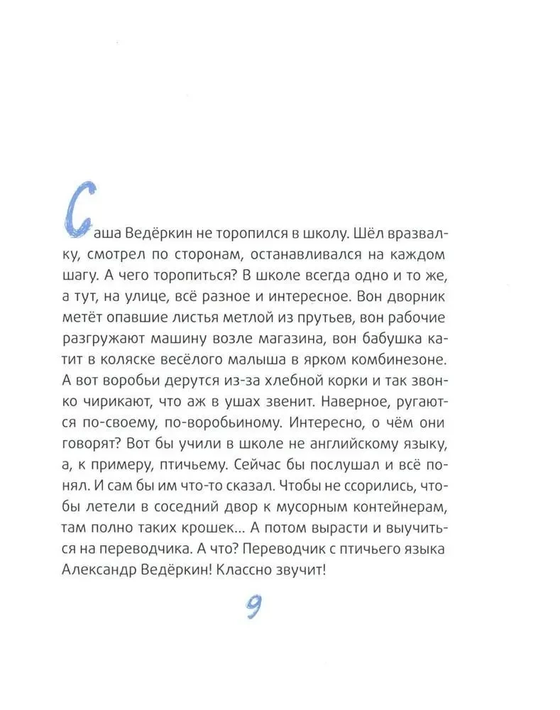 Tas ir mūsu 4. "N"