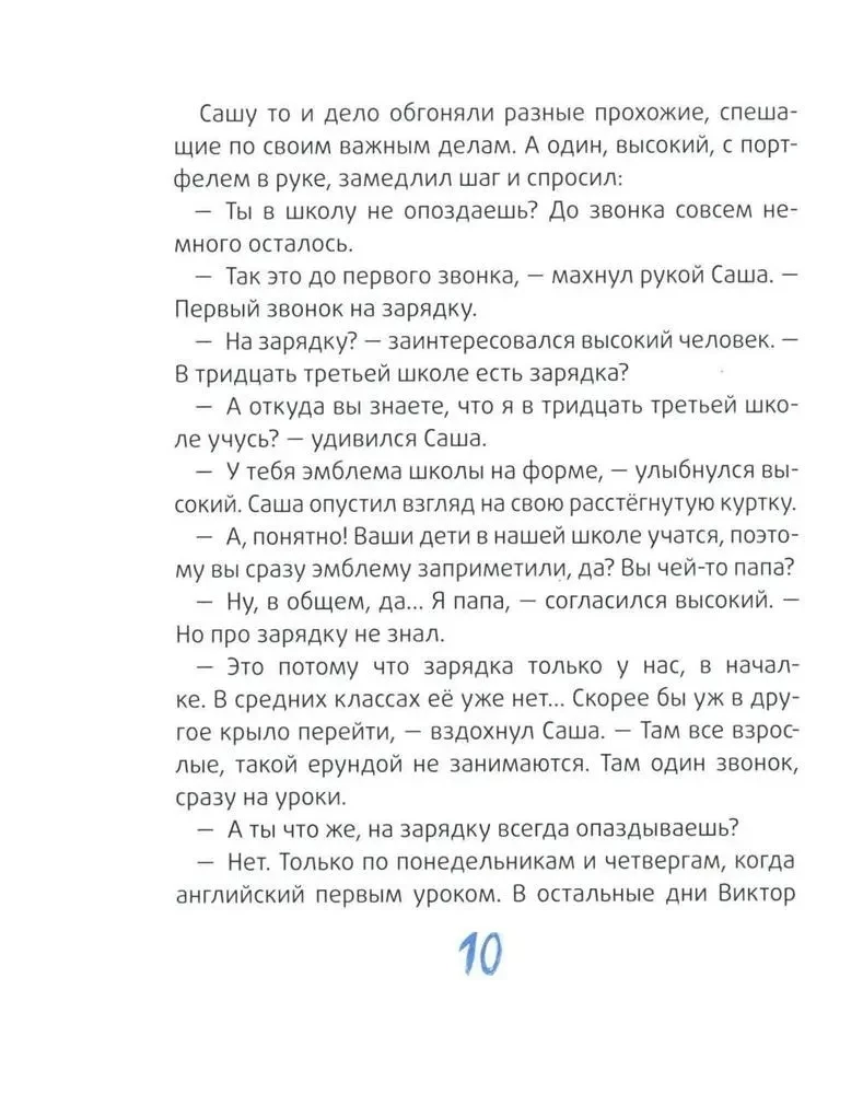 Tas ir mūsu 4. "N"