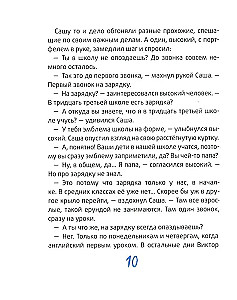 Tas ir mūsu 4. "N"