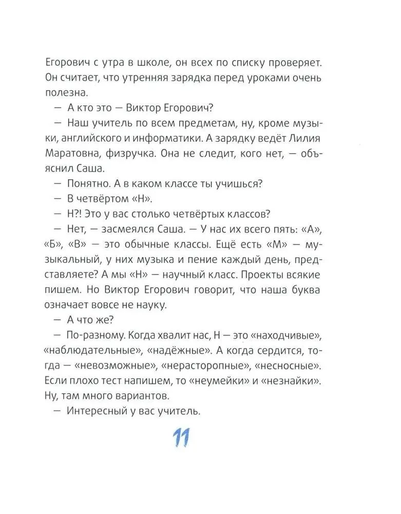 Tas ir mūsu 4. "N"