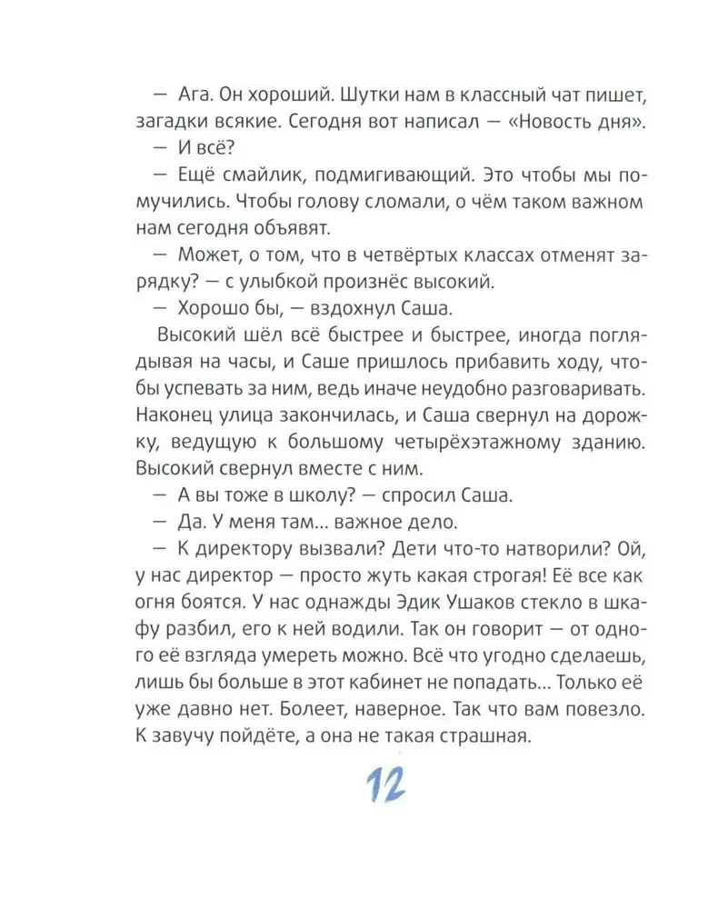 Tas ir mūsu 4. "N"