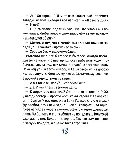 Tas ir mūsu 4. "N"